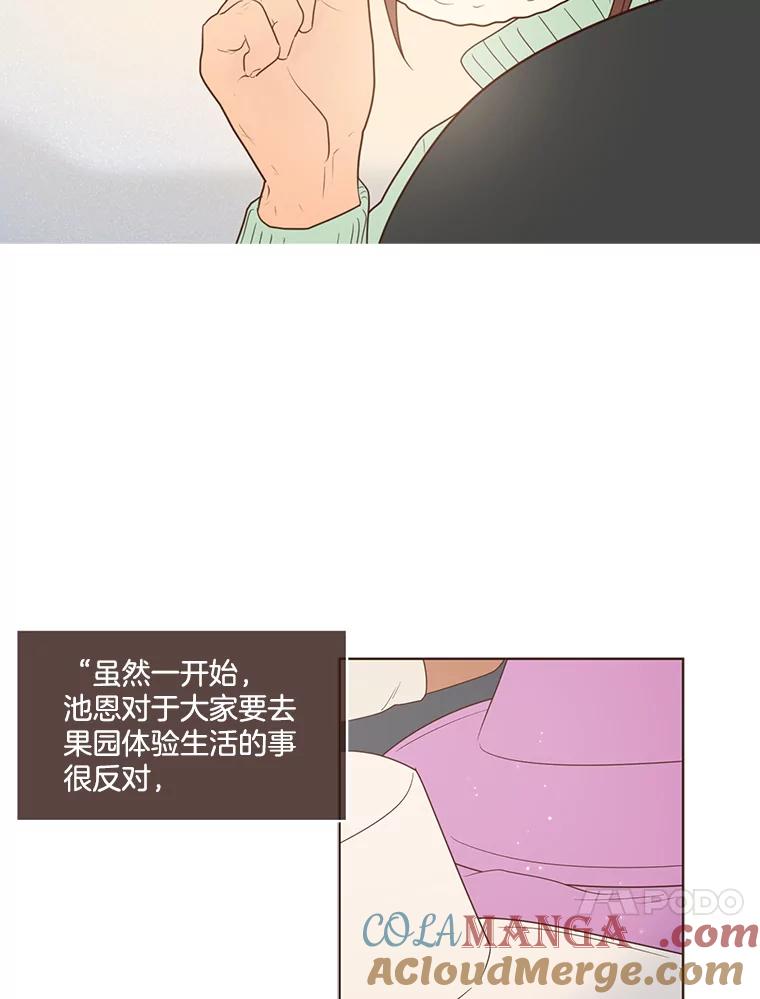 《财阀访谈》63.深刻的第一印象 第37页
