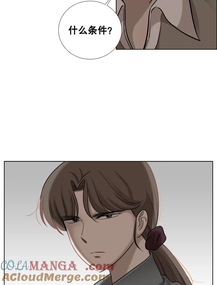 《甜咸男女》64.惠芝的过去（3） 第34页