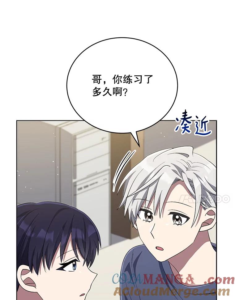 《今生成为全能爱豆》63.歌王身份揭晓 第97页