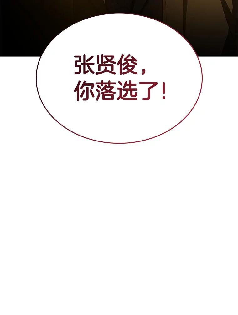 《AI神医的诞生》64.你落选了！ 第122页