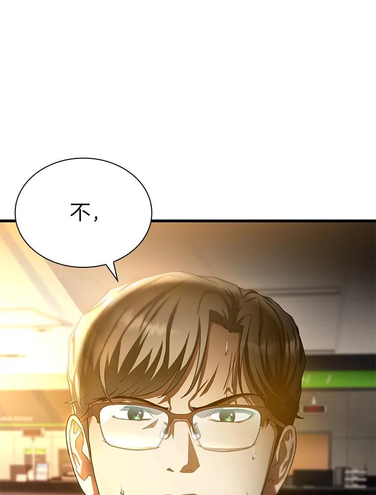 《AI神医的诞生》64.你落选了！ 第118页