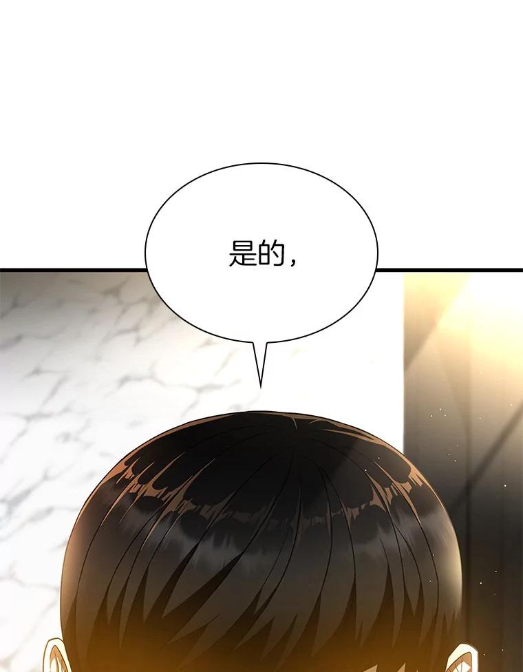 《AI神医的诞生》64.你落选了！ 第28页