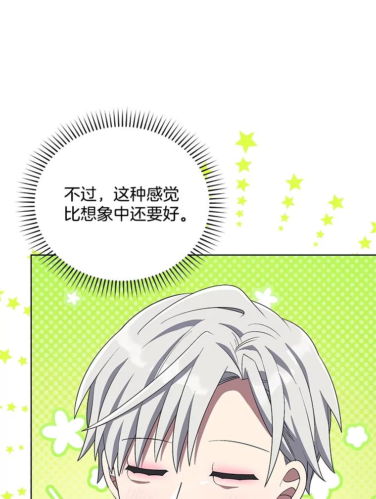 《今生成为全能爱豆》63.歌王身份揭晓 第52页