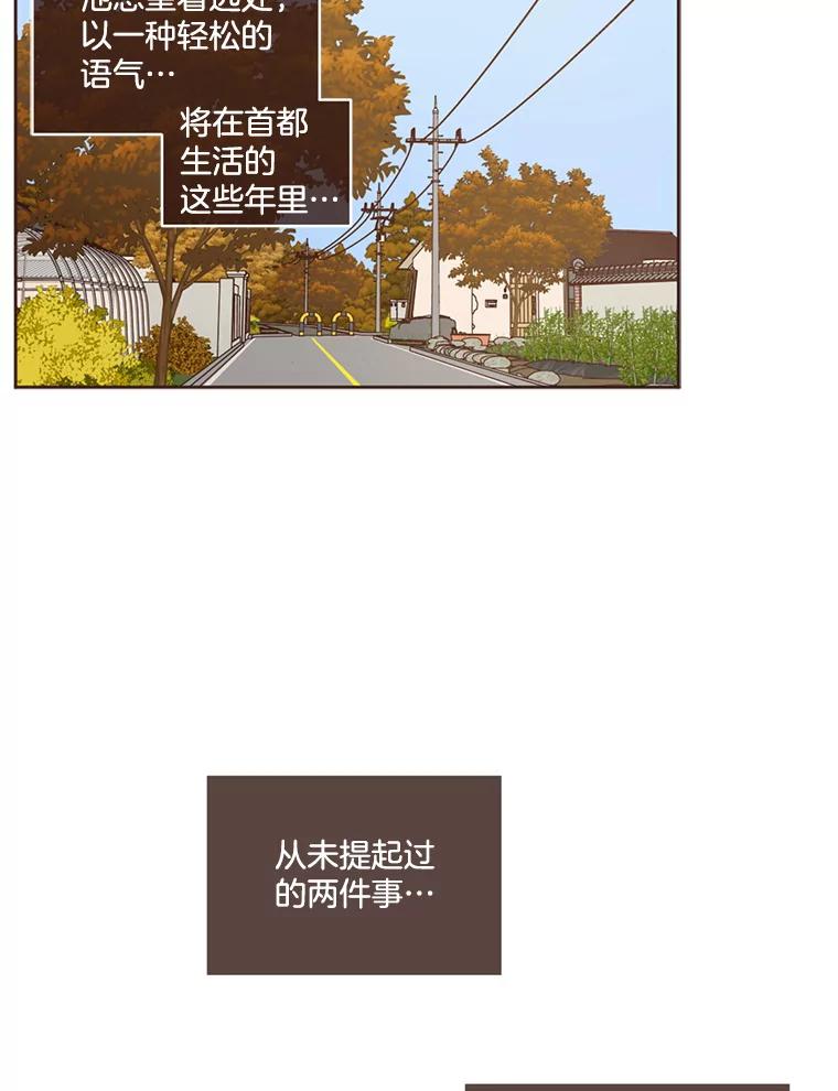 《财阀访谈》63.深刻的第一印象 第32页