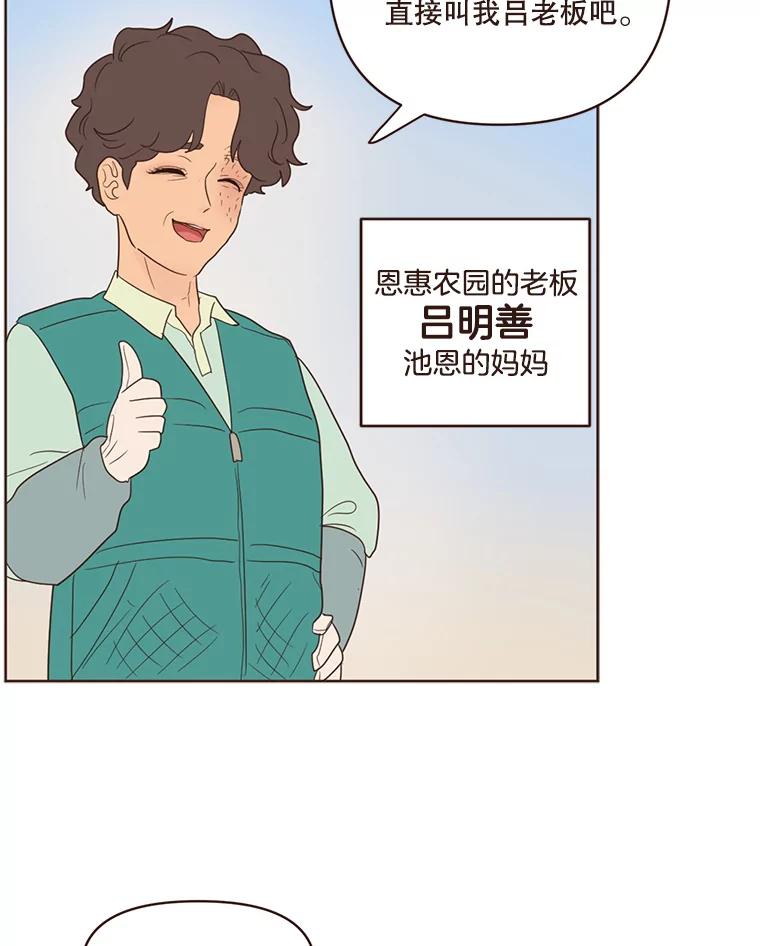 《财阀访谈》63.深刻的第一印象 第45页