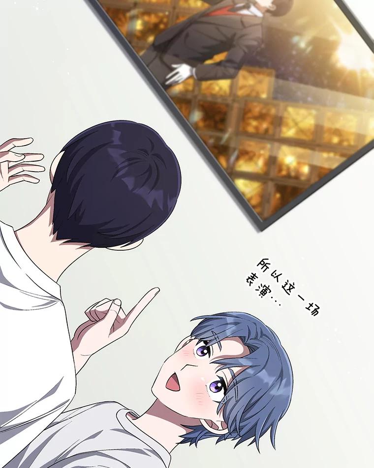《今生成为全能爱豆》63.歌王身份揭晓 第119页