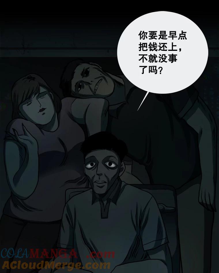 《甜咸男女》64.惠芝的过去（3） 第10页