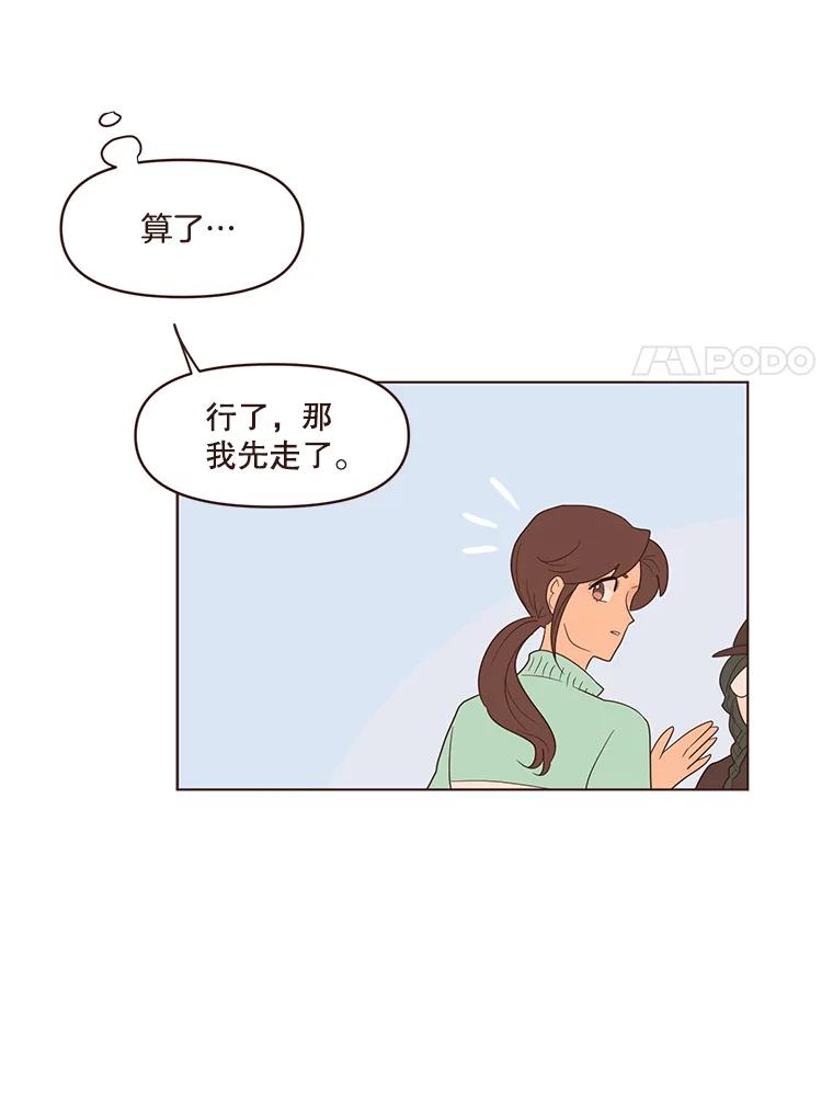 《财阀访谈》63.深刻的第一印象 第18页