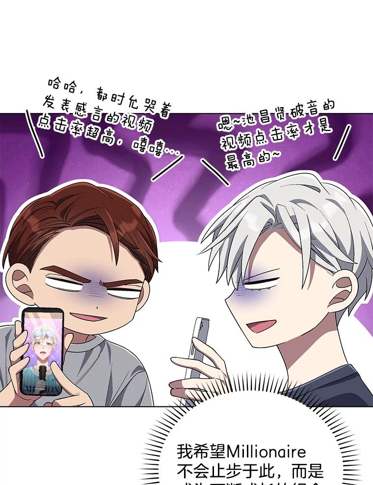 《今生成为全能爱豆》63.歌王身份揭晓 第56页