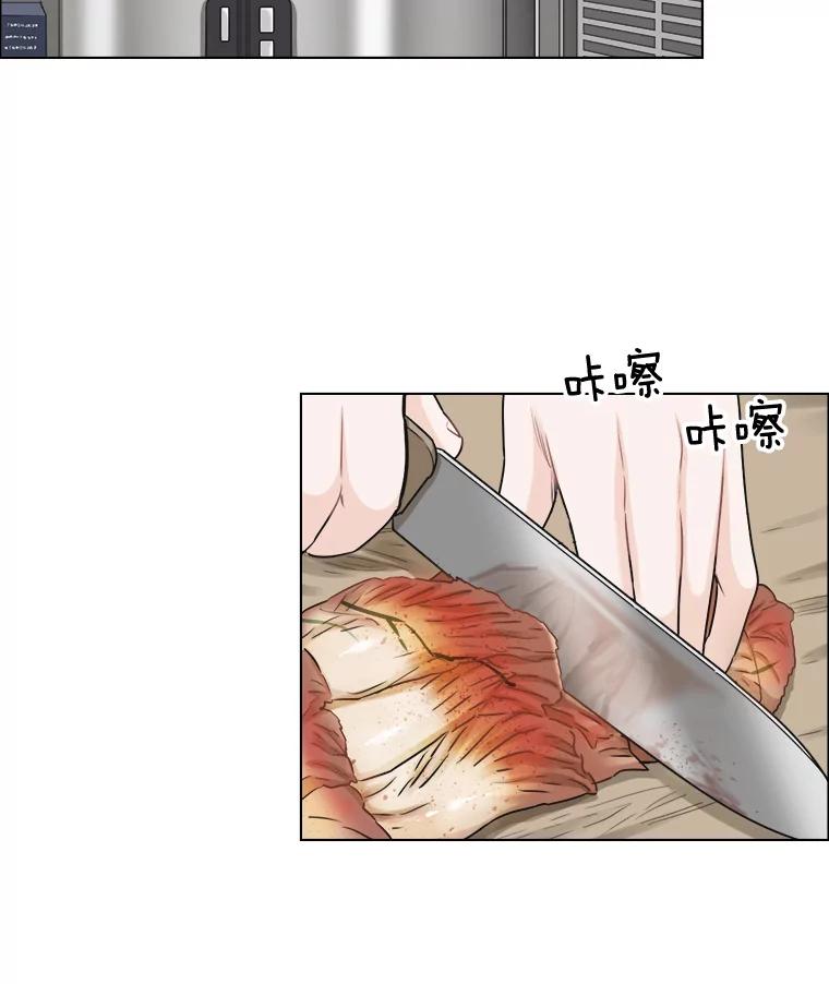 《甜咸男女》64.惠芝的过去（3） 第51页