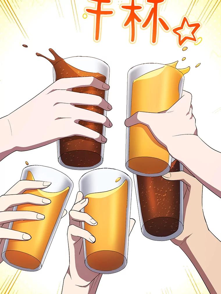 《今生成为全能爱豆》63.歌王身份揭晓 第47页
