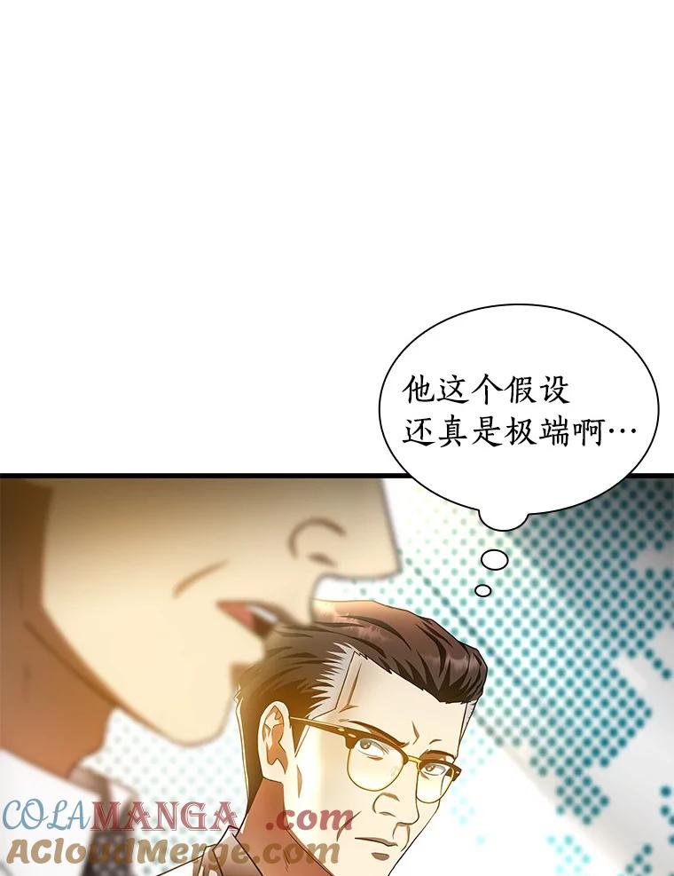 《AI神医的诞生》64.你落选了！ 第13页