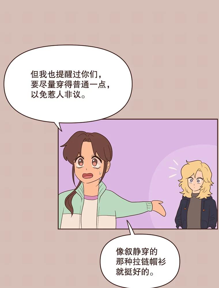 《财阀访谈》63.深刻的第一印象 第5页