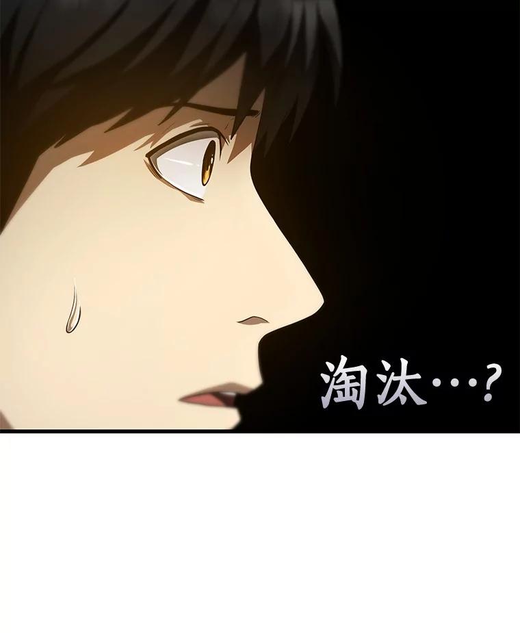 《AI神医的诞生》64.你落选了！ 第115页
