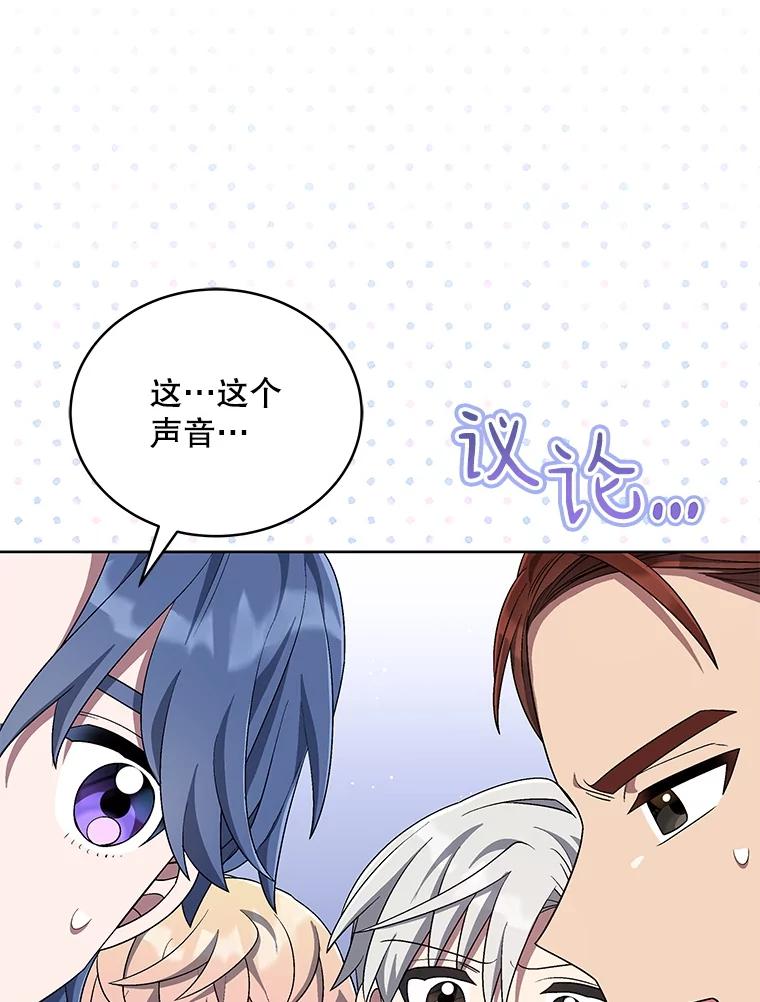 《今生成为全能爱豆》63.歌王身份揭晓 第68页