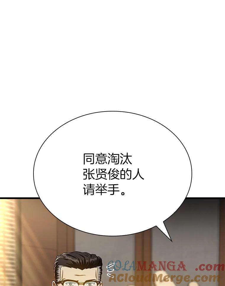 《AI神医的诞生》64.你落选了！ 第65页