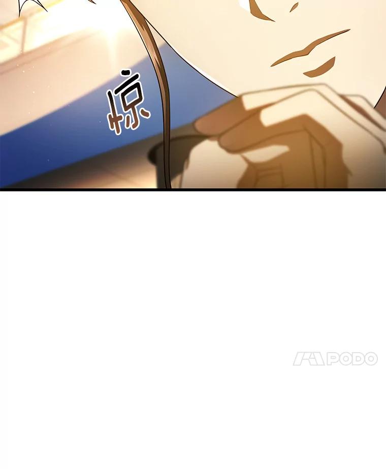 《AI神医的诞生》64.你落选了！ 第99页