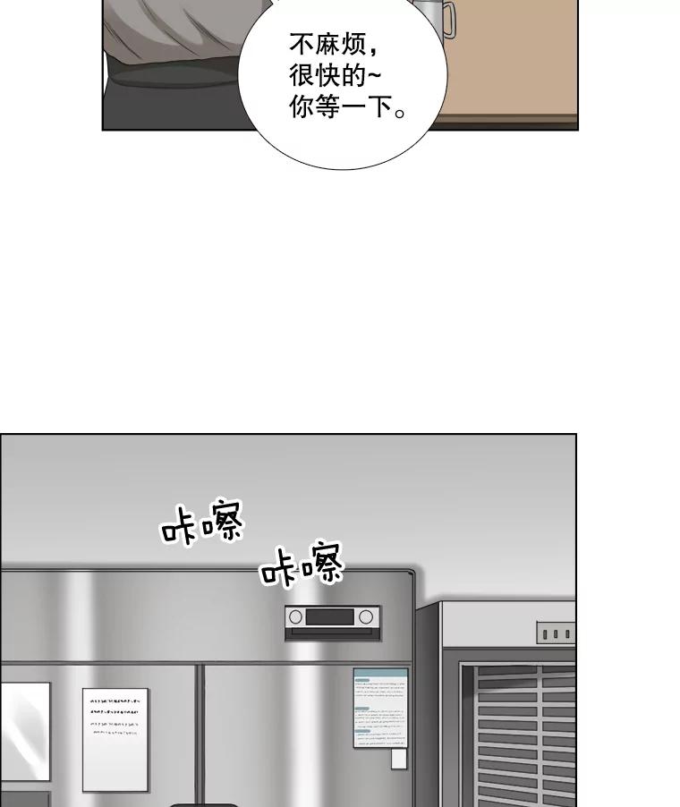 《甜咸男女》64.惠芝的过去（3） 第50页