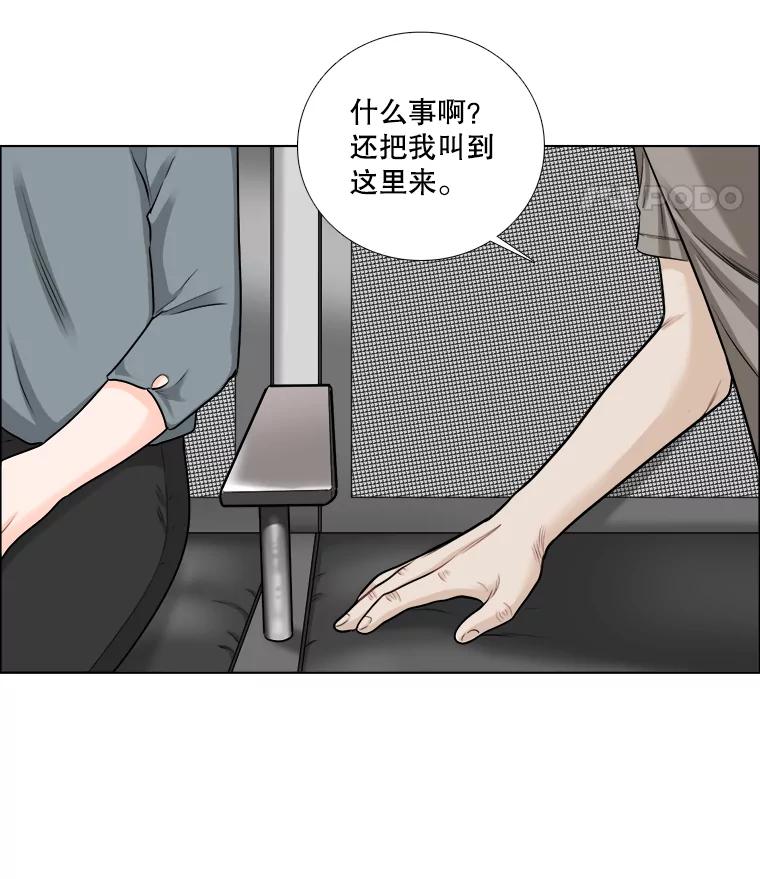 《甜咸男女》64.惠芝的过去（3） 第26页