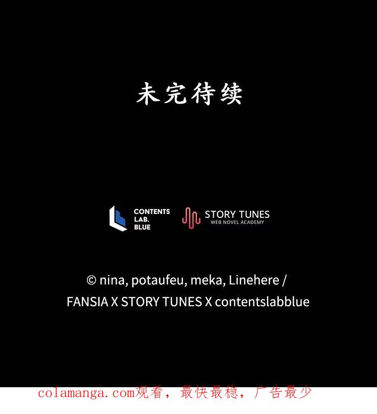 《今生成为全能爱豆》63.歌王身份揭晓 第127页