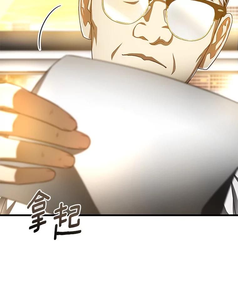 《AI神医的诞生》64.你落选了！ 第7页