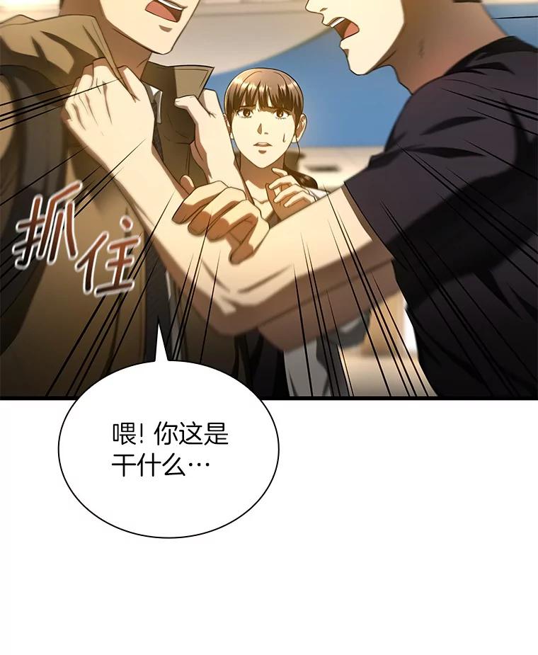 《AI神医的诞生》64.你落选了！ 第111页