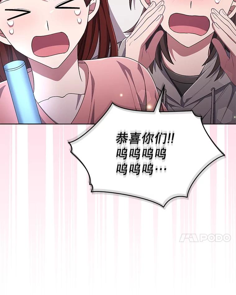 《今生成为全能爱豆》63.歌王身份揭晓 第7页