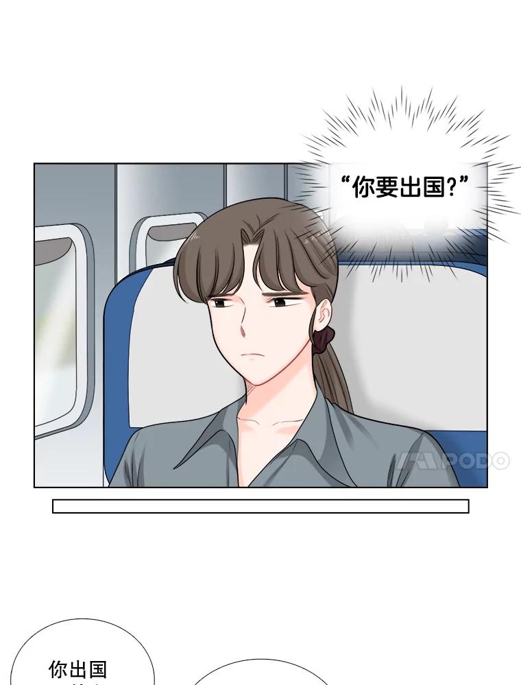 《甜咸男女》64.惠芝的过去（3） 第39页