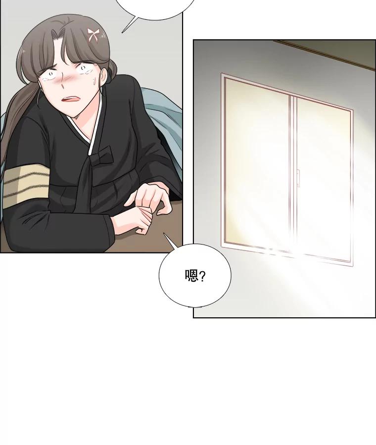 《甜咸男女》64.惠芝的过去（3） 第17页