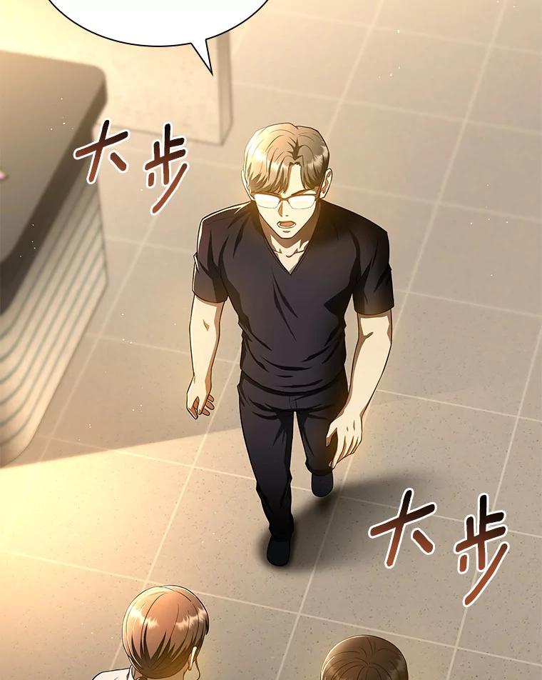 《AI神医的诞生》64.你落选了！ 第108页