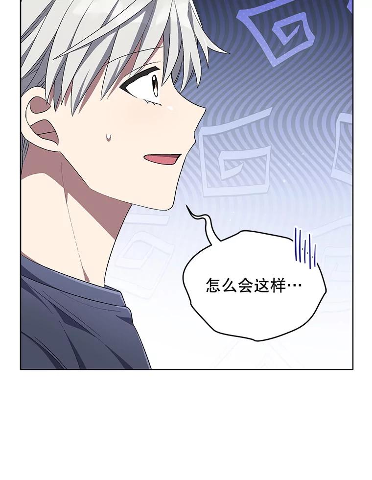 《今生成为全能爱豆》63.歌王身份揭晓 第88页
