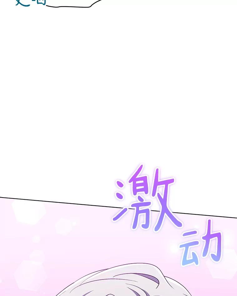 《今生成为全能爱豆》63.歌王身份揭晓 第10页