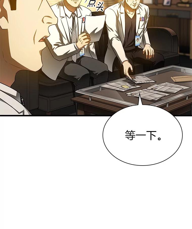 《AI神医的诞生》64.你落选了！ 第47页