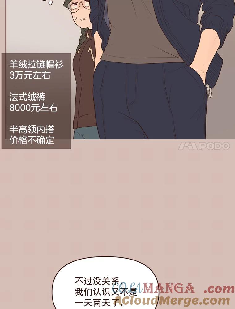 《财阀访谈》63.深刻的第一印象 第7页