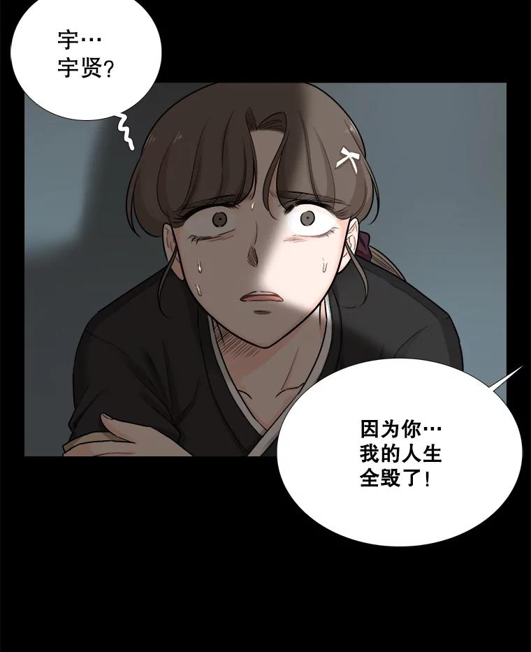 《甜咸男女》64.惠芝的过去（3） 第5页