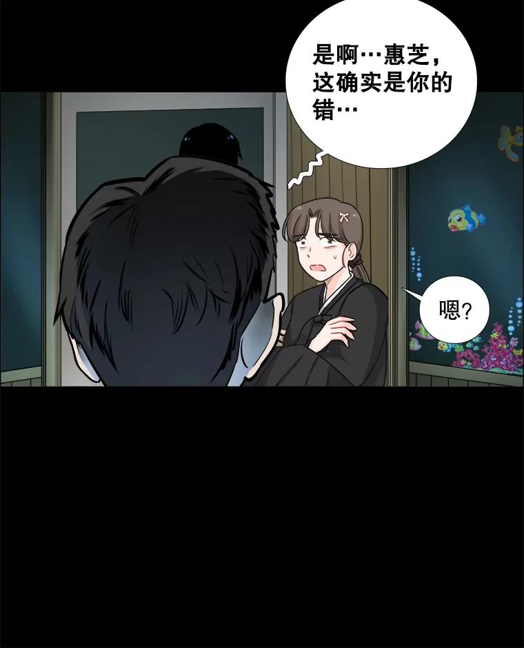 《甜咸男女》64.惠芝的过去（3） 第9页
