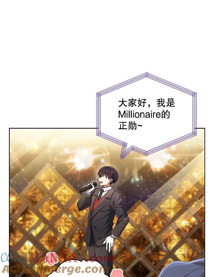 《今生成为全能爱豆》63.歌王身份揭晓 第85页