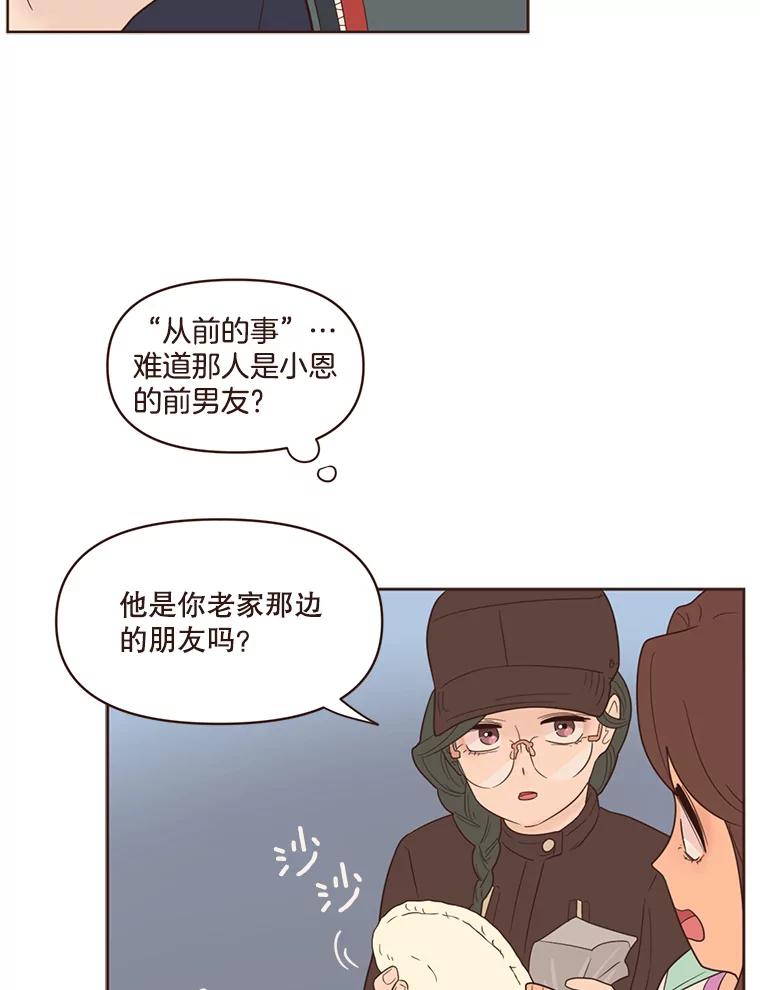 《财阀访谈》63.深刻的第一印象 第27页