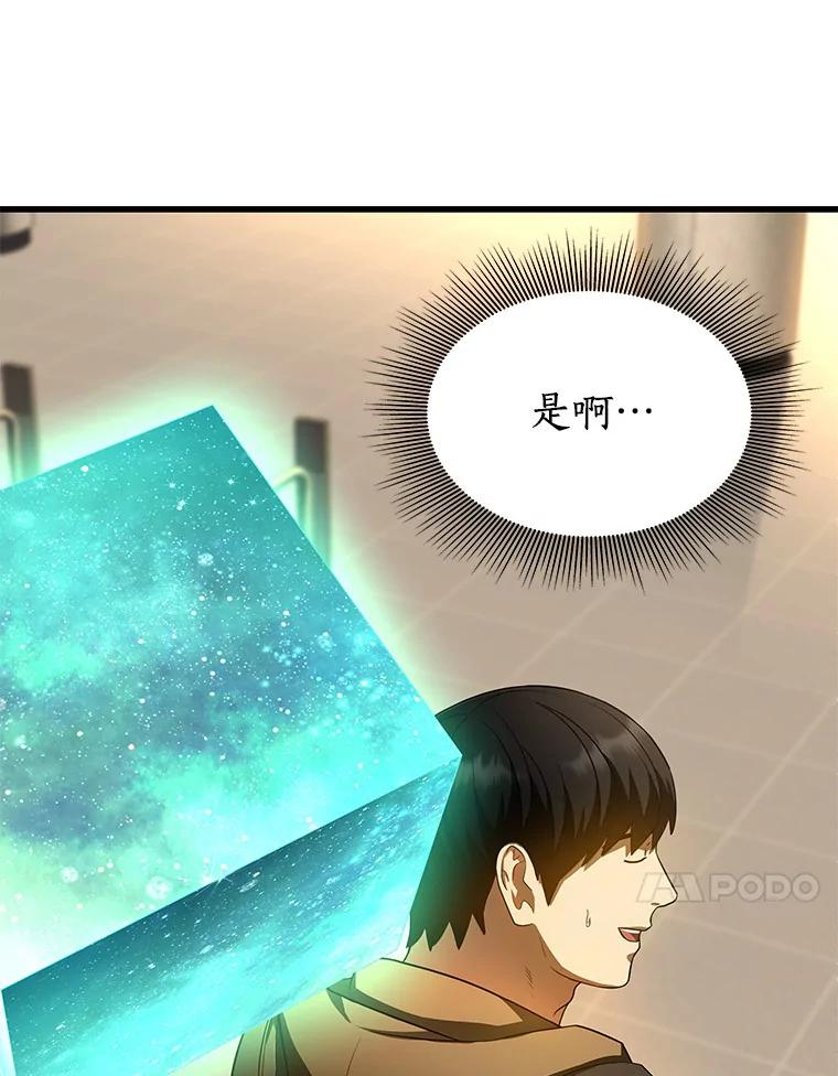 《AI神医的诞生》64.你落选了！ 第79页