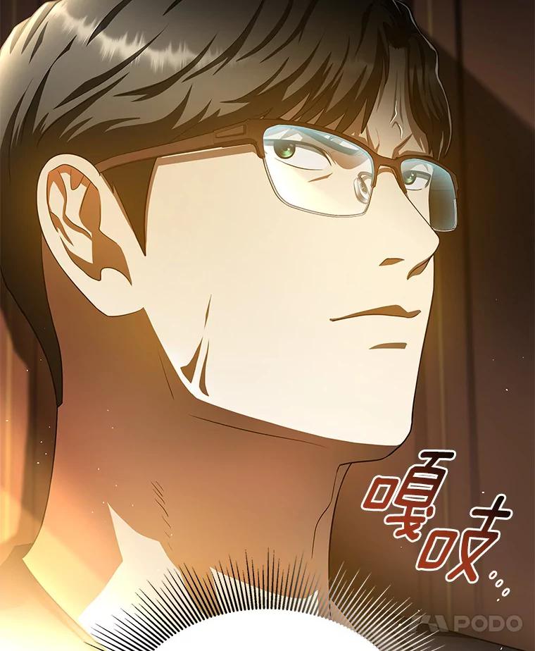 《AI神医的诞生》64.你落选了！ 第72页