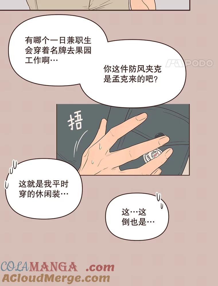 《财阀访谈》63.深刻的第一印象 第4页
