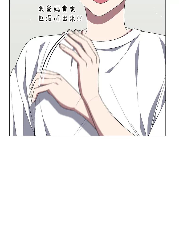 《今生成为全能爱豆》63.歌王身份揭晓 第92页
