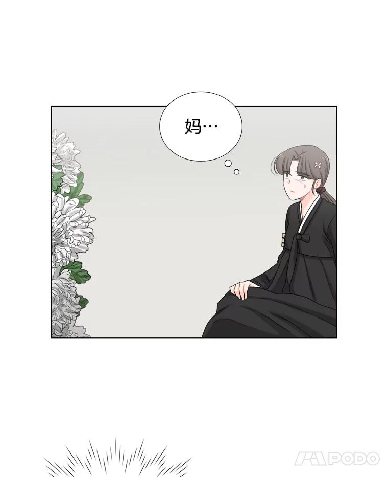 《甜咸男女》64.惠芝的过去（3） 第21页