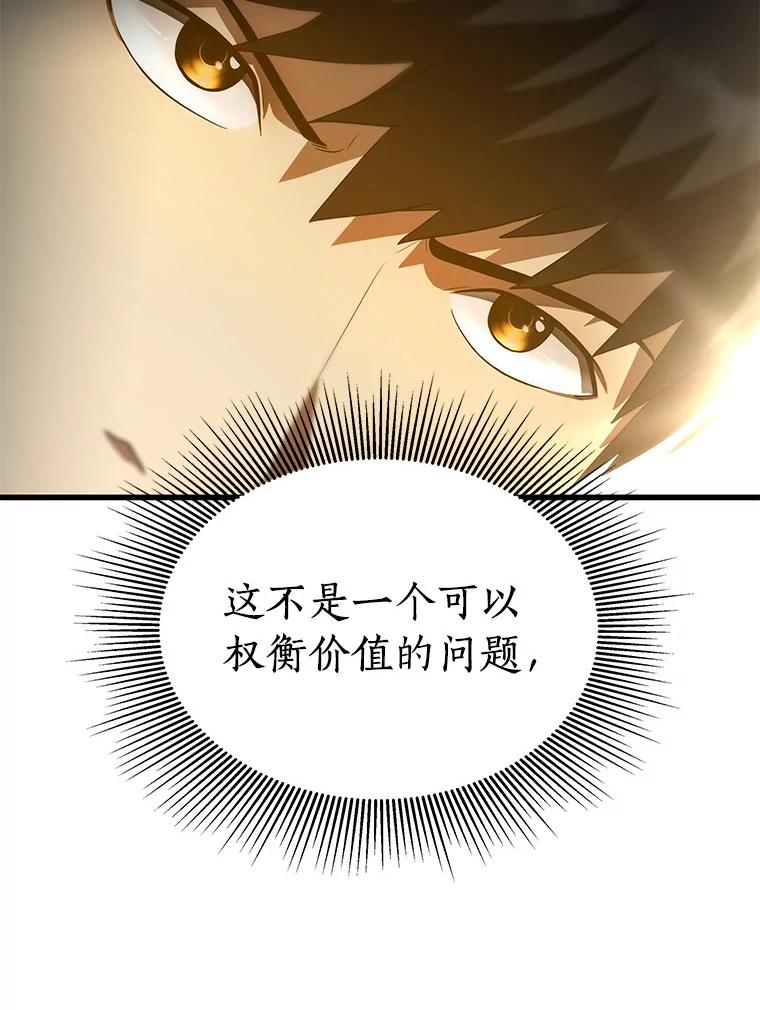 《AI神医的诞生》64.你落选了！ 第22页
