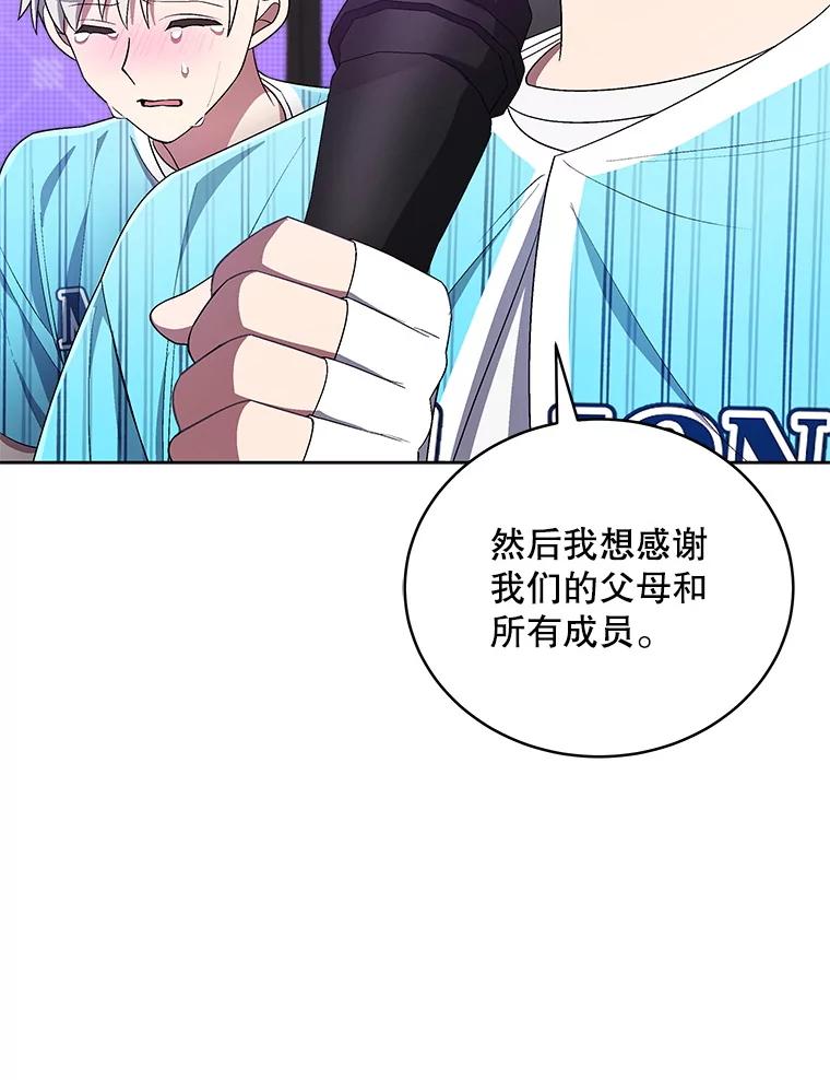 《今生成为全能爱豆》63.歌王身份揭晓 第16页