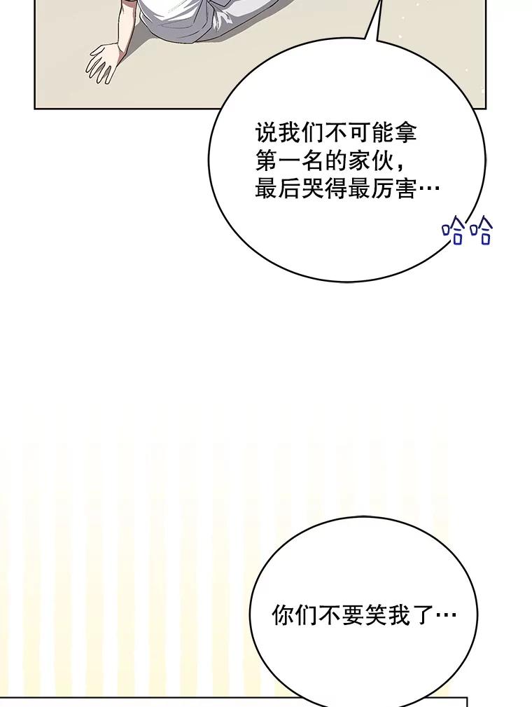 《今生成为全能爱豆》63.歌王身份揭晓 第50页