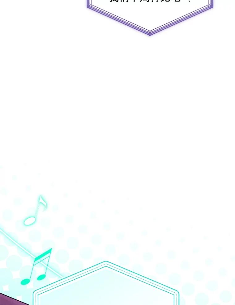 《今生成为全能爱豆》63.歌王身份揭晓 第28页