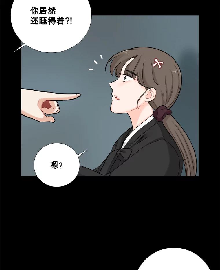 《甜咸男女》64.惠芝的过去（3） 第3页