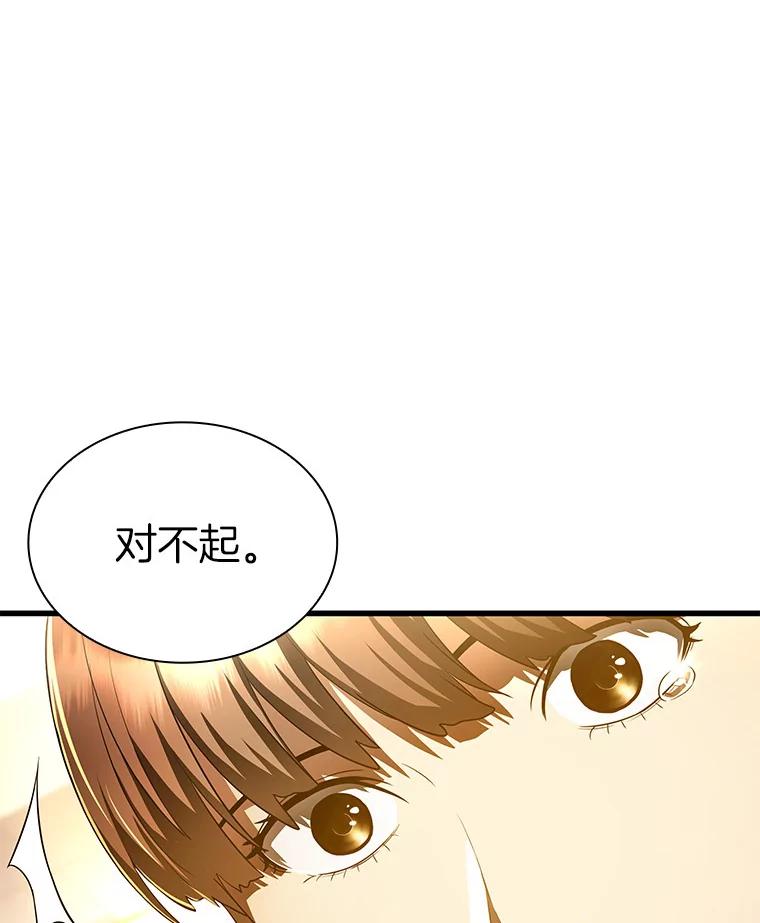 《AI神医的诞生》64.你落选了！ 第98页