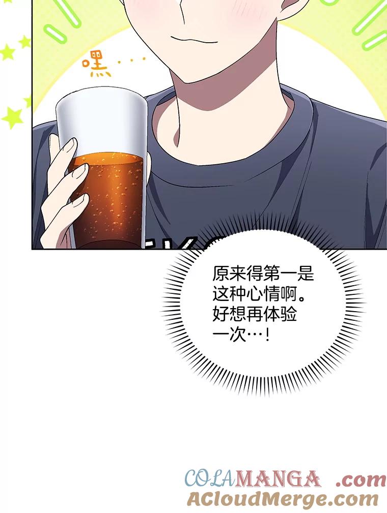《今生成为全能爱豆》63.歌王身份揭晓 第53页